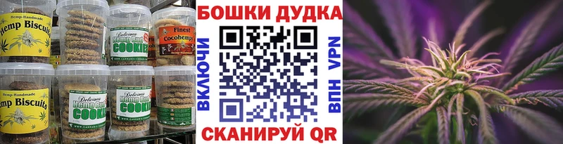 Canna-Cookies конопля Волчанск