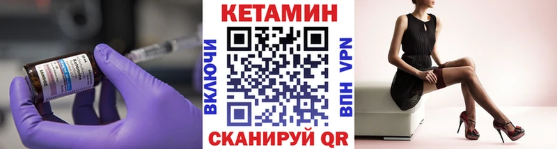 КЕТАМИН VHQ  Волчанск 