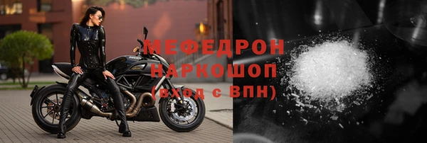мяу мяу кристалл Бородино