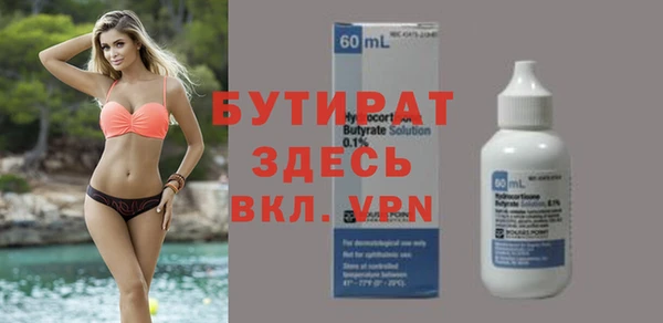 мяу мяу кристалл Бородино