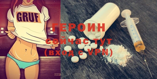 героин Богородицк
