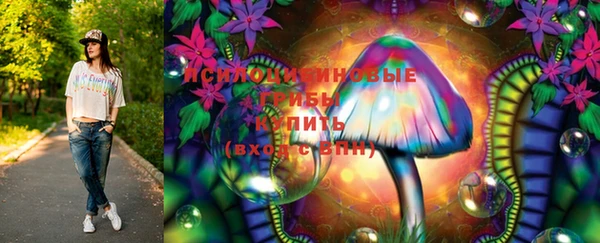 мяу мяу кристалл Бородино