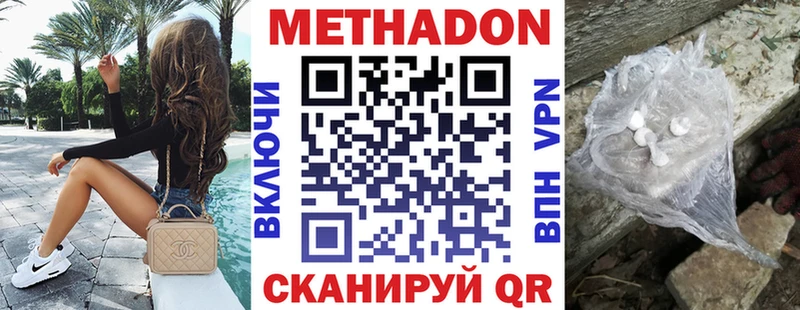 Метадон methadone  Волчанск 