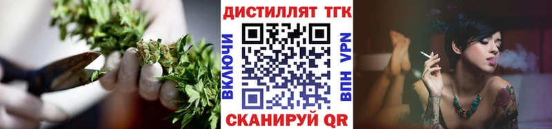 Дистиллят ТГК гашишное масло  где можно купить наркотик  Волчанск 